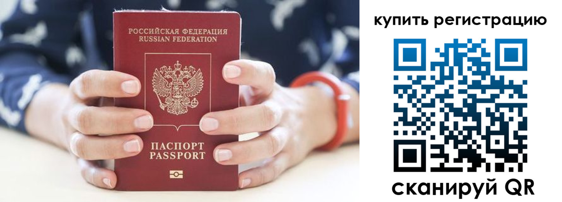 временная регистрация в Ликино-Дулёво