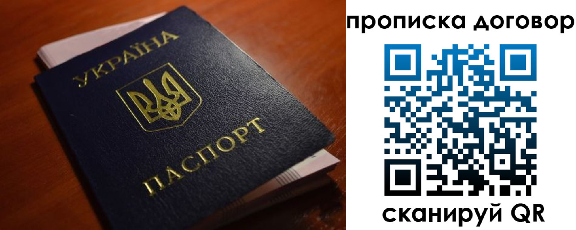 прописка законно в Ликино-Дулёво