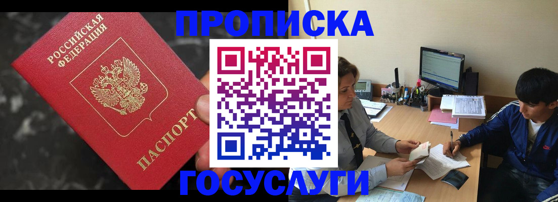 временная регистрация для всех в Ликино-Дулёво