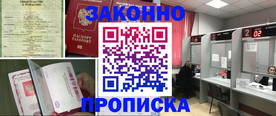 временная регистрация госуслуги в Ликино-Дулёво