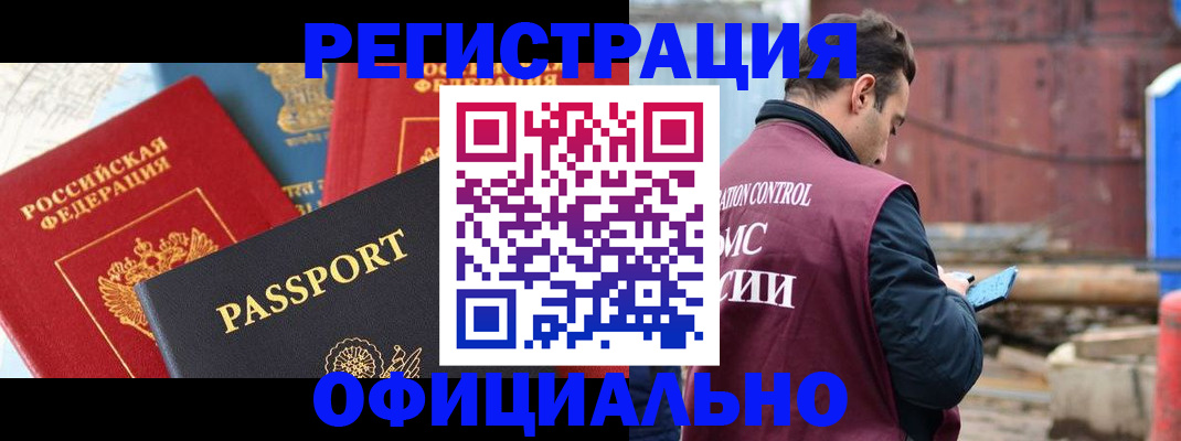 прописка для кредита в Ликино-Дулёво