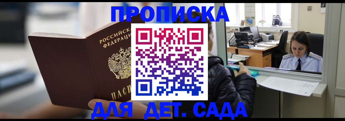 временная прописка в Ликино-Дулёво