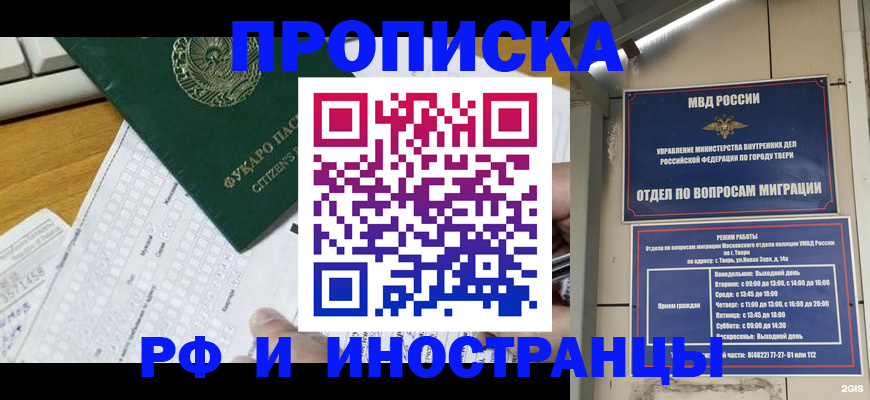 временная регистрация недорого в Ликино-Дулёво
