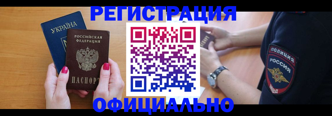 временная регистрация адрес в Ликино-Дулёво