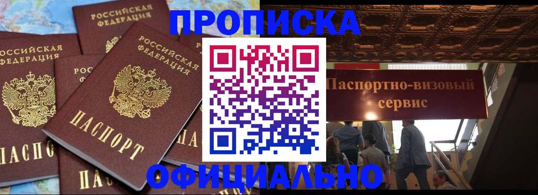 прописка от собственника в Ликино-Дулёво
