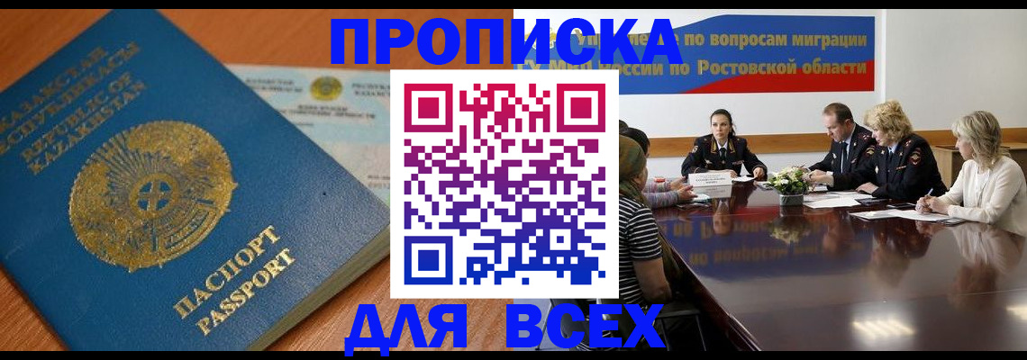 временная регистрация в квартире в Ликино-Дулёво