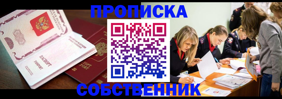 прописка для работы в Ликино-Дулёво
