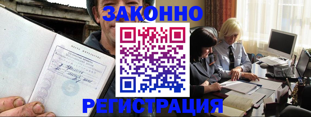 временная регистрация гарантия в Ликино-Дулёво