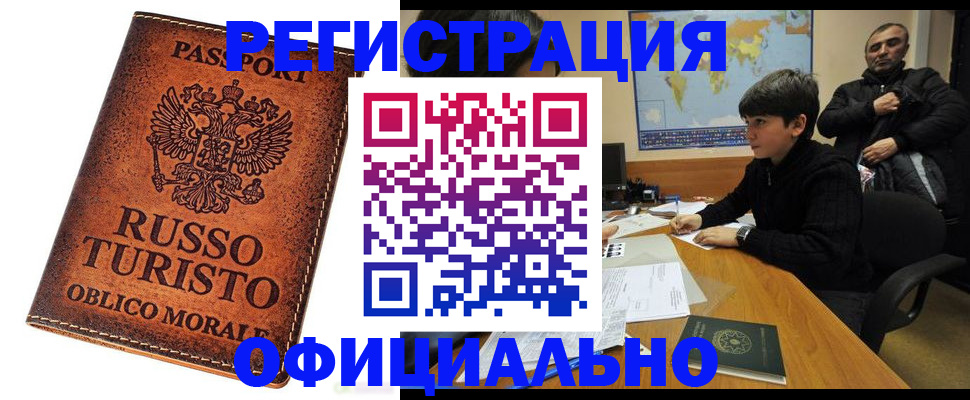 временная регистрация поиск в Ликино-Дулёво